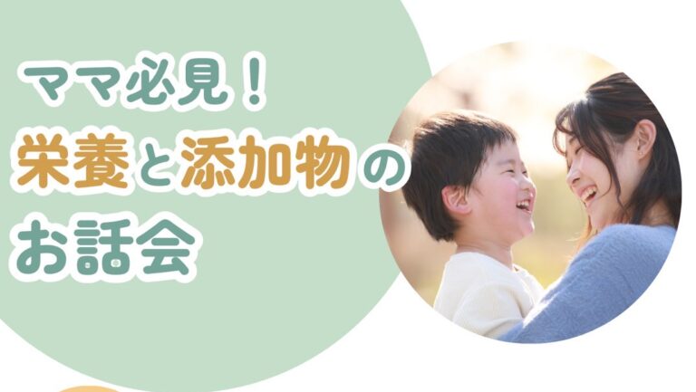 添加物セミナー　明石