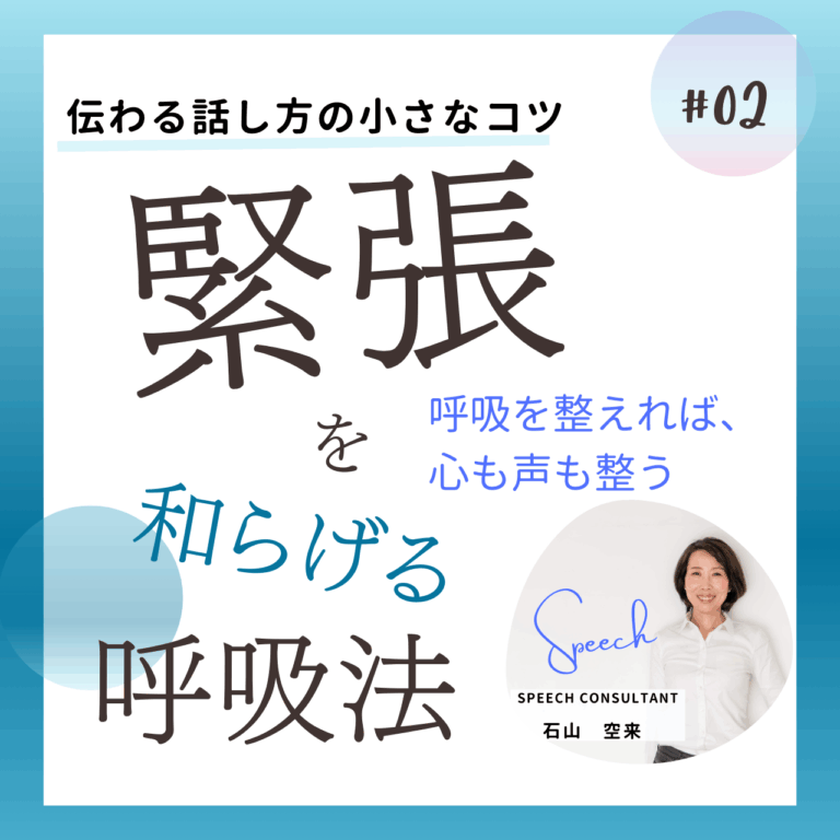 緊張を和らげる呼吸法