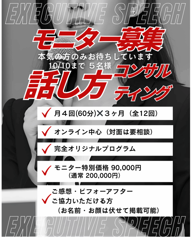 モニター募集します
